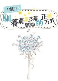 (综同人)攻略莫里亚蒂的正确方式